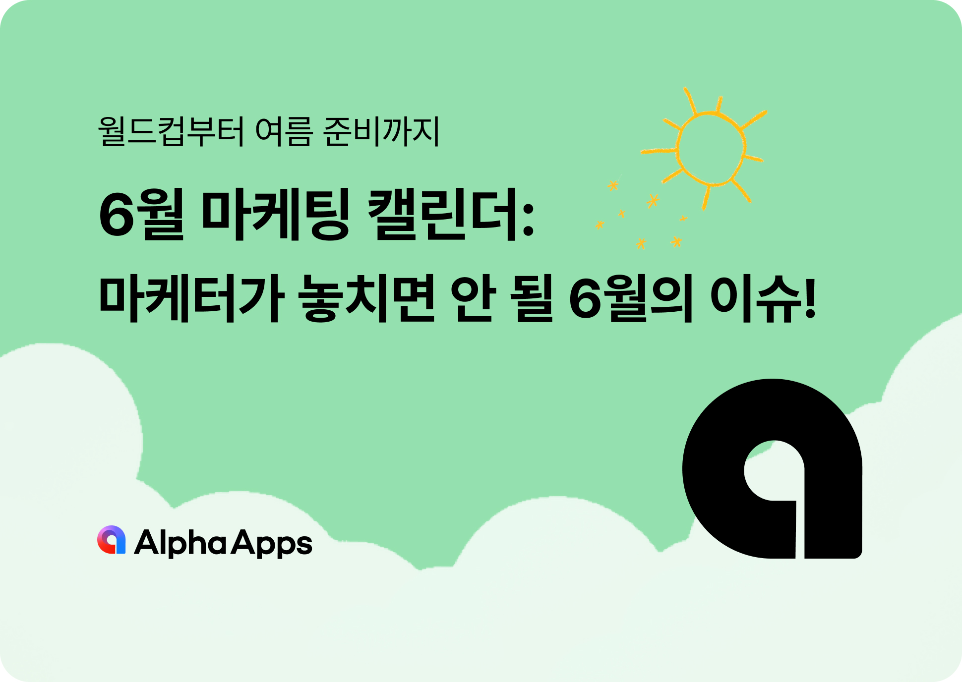 오늘의 인사이트 썸네일